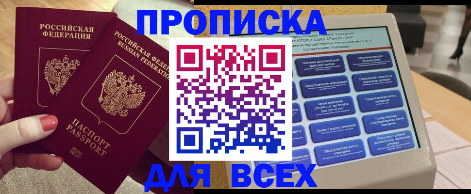 прописка иностранных граждан в Аксае