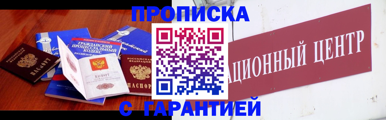 временная регистрация в Аксае