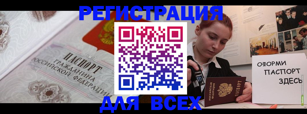 регистрация для школы в Аксае