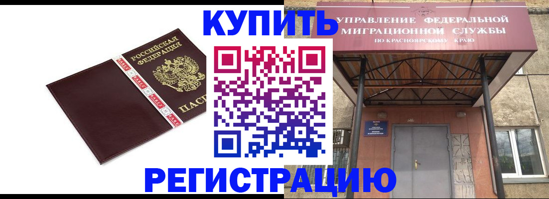 временная регистрация собственник в Аксае